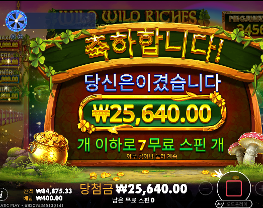 슬롯 조금 ... 이득