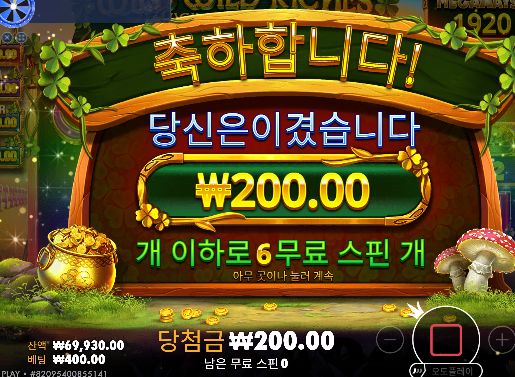 슬롯 조금 ... 이득