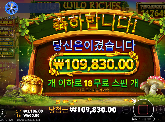 슬롯 조금 ... 이득