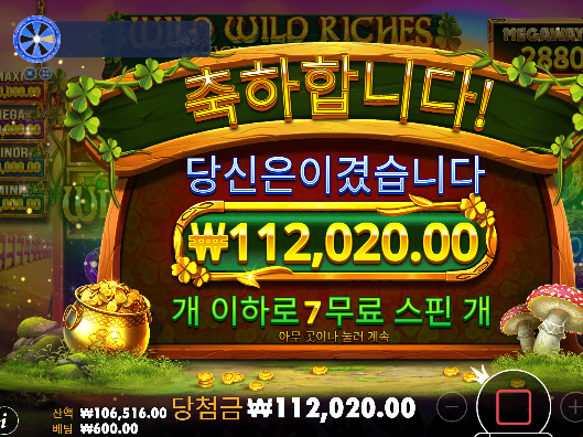 슬롯 조금 ... 이득