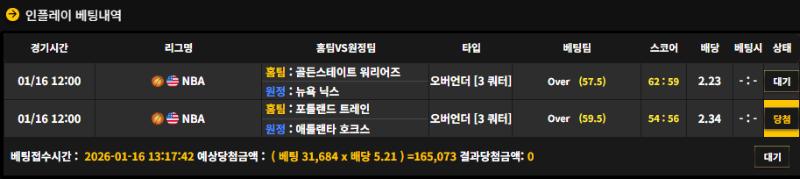 배당 높은 3쿼 오버오버 ㅅㅅ