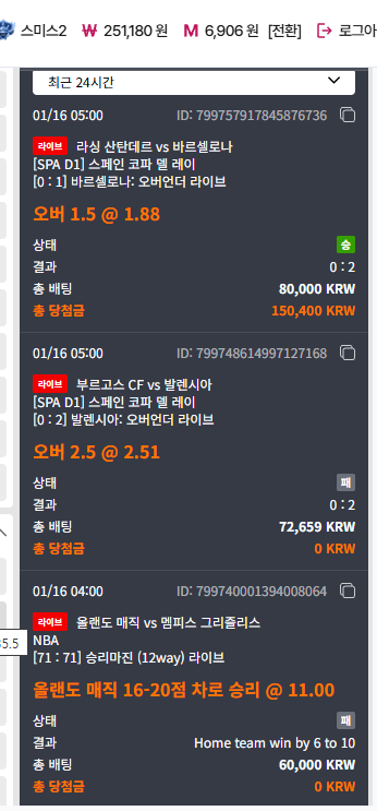 새벽 + 아침 베팅 개발린 후기!