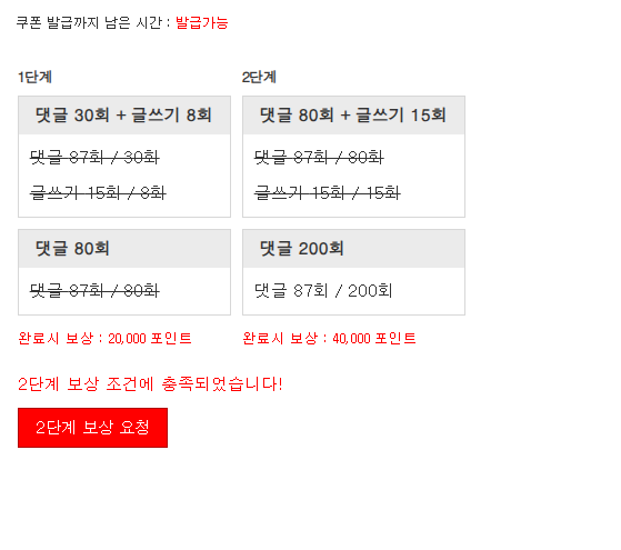 포인트론 완성!