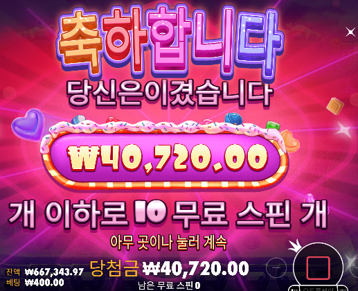 슬롯 돌발 진입 마감!