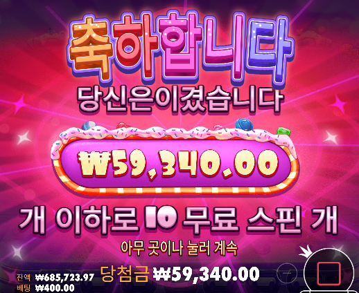 슬롯 돌발 진입 마감!