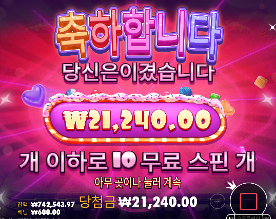 슬롯 돌발 진입 마감!