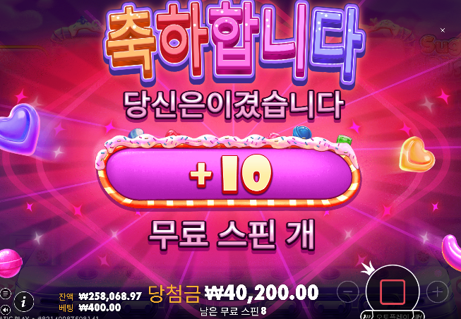 프라그마틱 슈가 러쉬 슈퍼 스캐터 618배 나이스