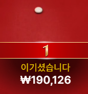 토요일 첫원깡 성공 !