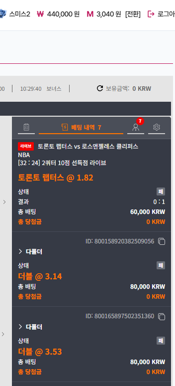 (첫충이벤트) 아침 베팅 개발린 후기