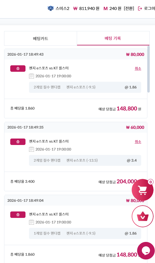 젠지 덕분에 잘 먹은 후기!