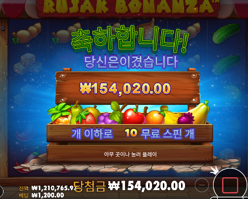 루작보난자 6연뻥 이유가 있구나? ㄷㄷ1070배 ㅅㅅ