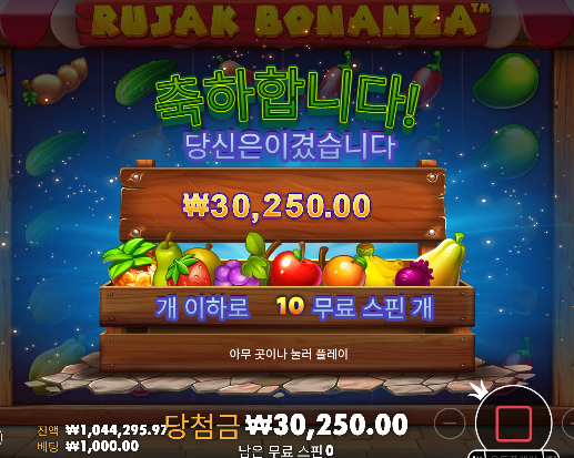 루작보난자 6연뻥 이유가 있구나? ㄷㄷ1070배 ㅅㅅ