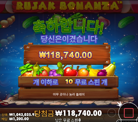 루작보난자 6연뻥 이유가 있구나? ㄷㄷ1070배 ㅅㅅ