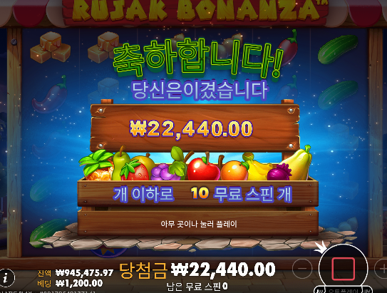 루작보난자 6연뻥 이유가 있구나? ㄷㄷ1070배 ㅅㅅ