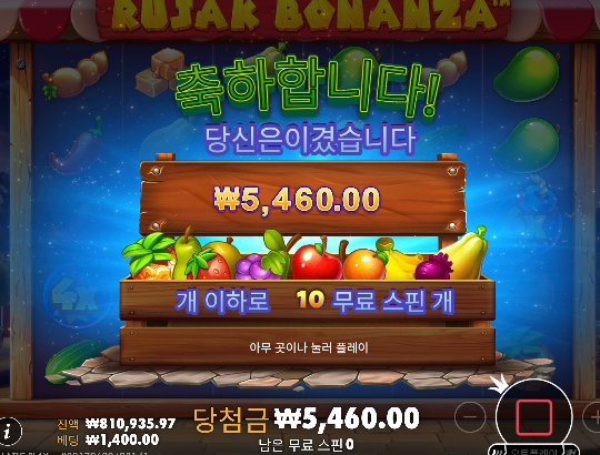 루작보난자 6연뻥 이유가 있구나? ㄷㄷ1070배 ㅅㅅ