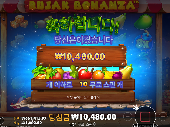 루작보난자 6연뻥 이유가 있구나? ㄷㄷ1070배 ㅅㅅ