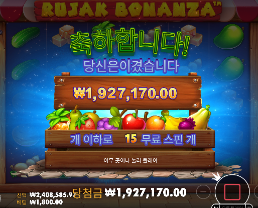 루작보난자 6연뻥 이유가 있구나? ㄷㄷ1070배 ㅅㅅ