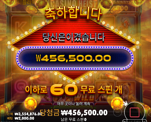 오전 슬롯 마감! 와와리메가웨이즈 2880배!