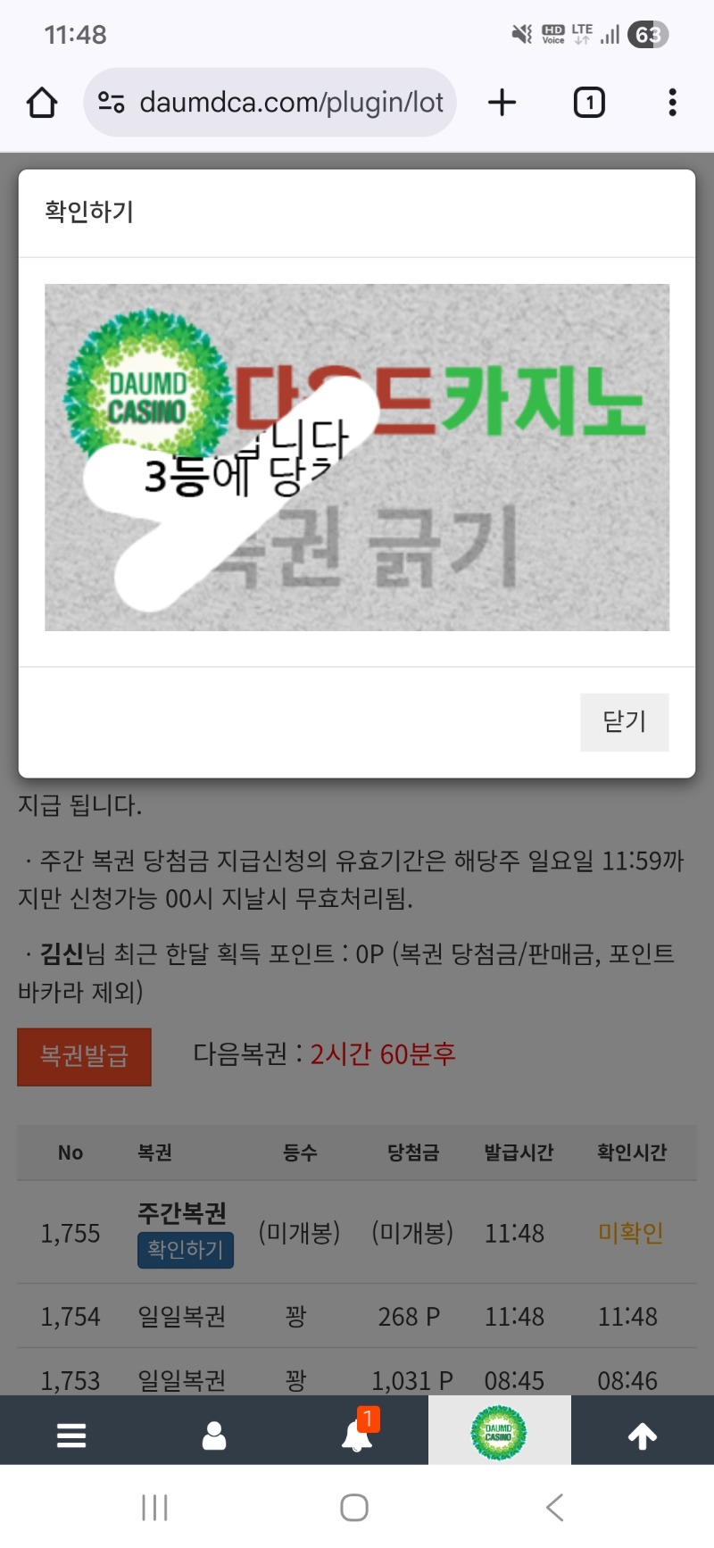 주복3등 감사합니다