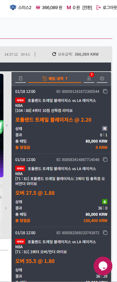 (첫충이벤트) 참여합니다! 아침 느바 먹죽먹죽 후기!