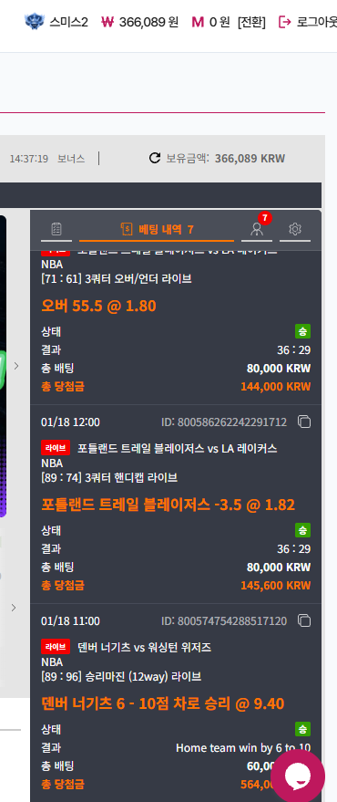 (첫충이벤트) 참여합니다! 아침 느바 먹죽먹죽 후기!