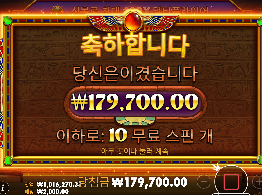 돌발1차 조금수익