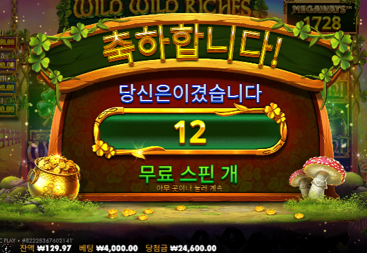 새벽 슬롯 실패...