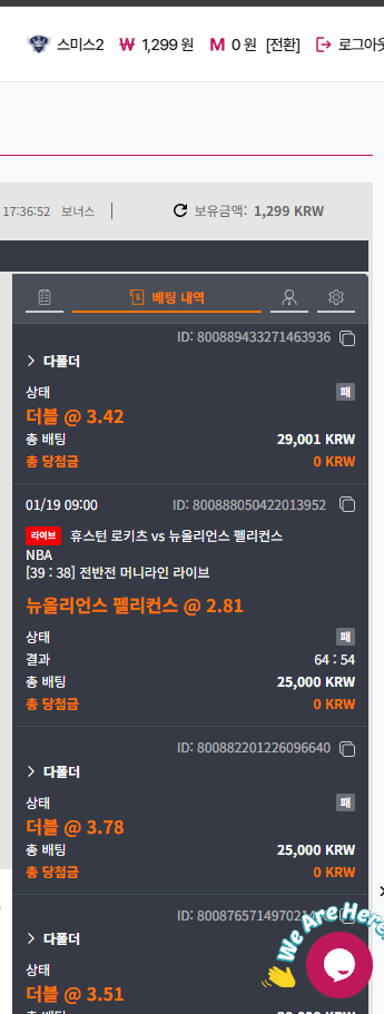 아침 느바 개발린 후기!