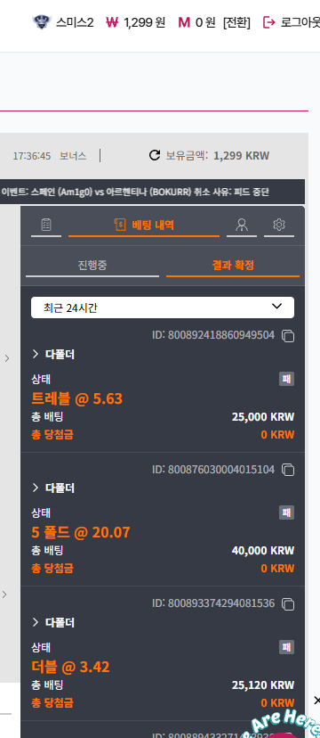 아침 느바 개발린 후기!