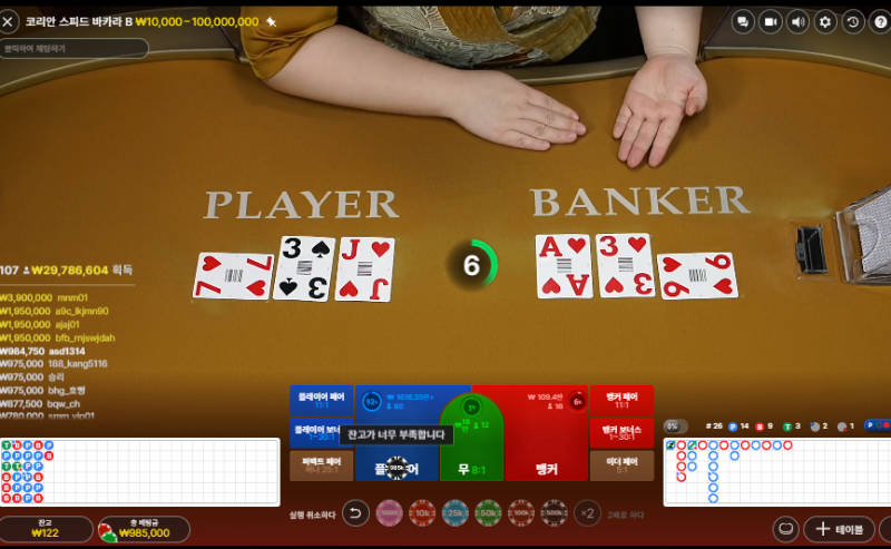 80 슬롯삭제... 막돈까지 오링