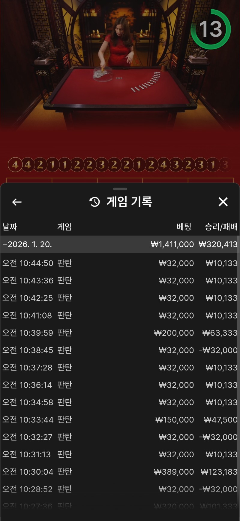 서브 판탄데이~!!