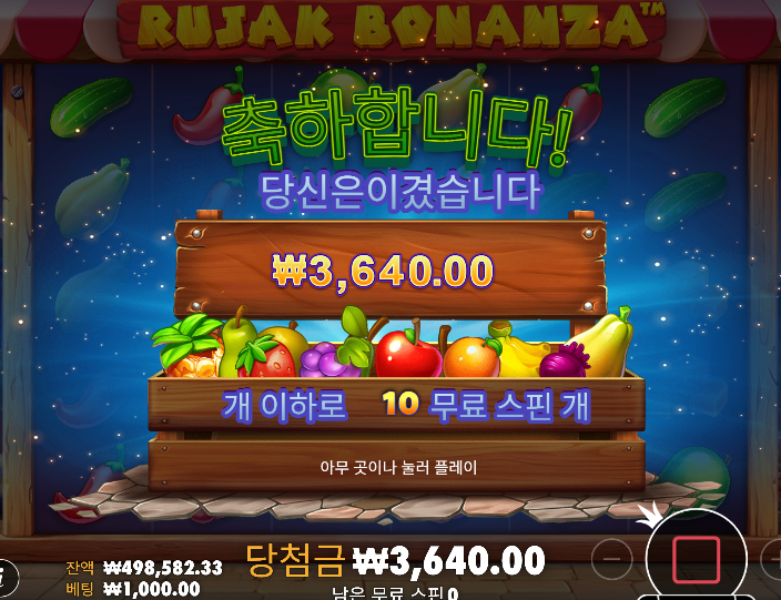 돌발 만원 수익 ㅋㅋ