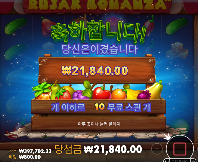 돌발 만원 수익 ㅋㅋ