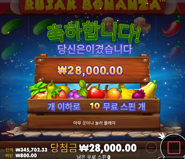 돌발 만원 수익 ㅋㅋ