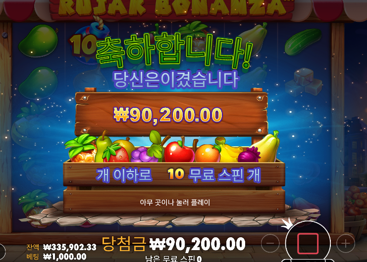 돌발 만원 수익 ㅋㅋ