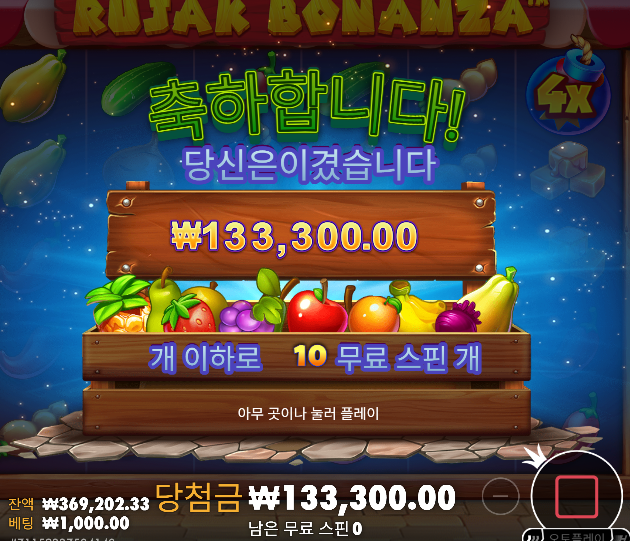 돌발 만원 수익 ㅋㅋ