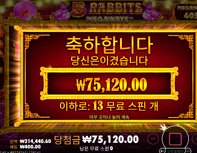 슬롯 역시 어렵다