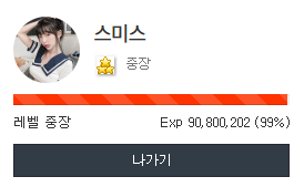 대장까지 앞으로 1프로...