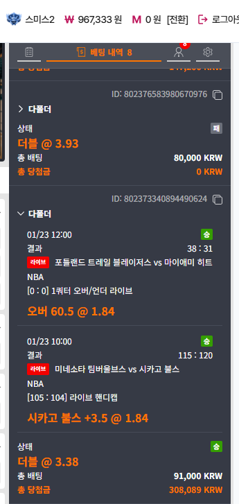 점심 느바로 잘 냠냠한 후기!