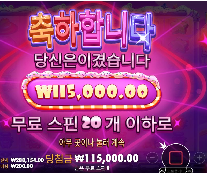 [슬롯배당왕] 575배 참여합니다