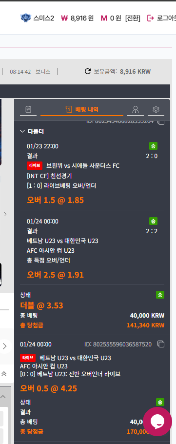 스크린샷 2026-01-24 081445.png