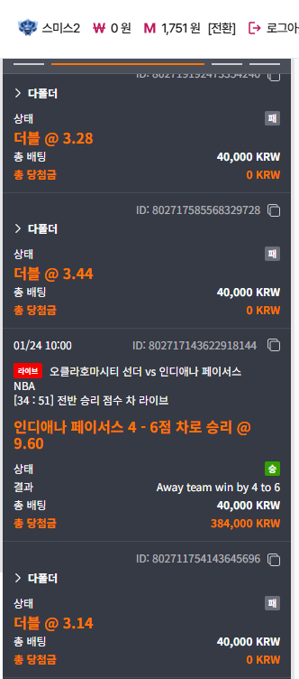 (첫충이벤트) 참여합니다! 느바 개발린 후기!