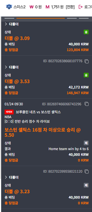 (첫충이벤트) 참여합니다! 느바 개발린 후기!