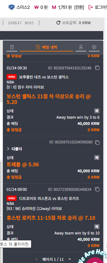 (첫충이벤트) 참여합니다! 느바 개발린 후기!