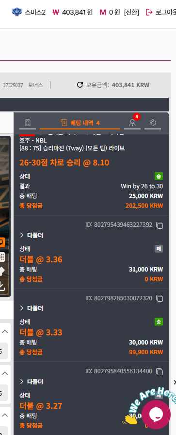 오후 경기 베팅 첫 시작이 좋은 후기!