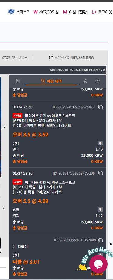 스크린샷 2026-01-25 072805.png