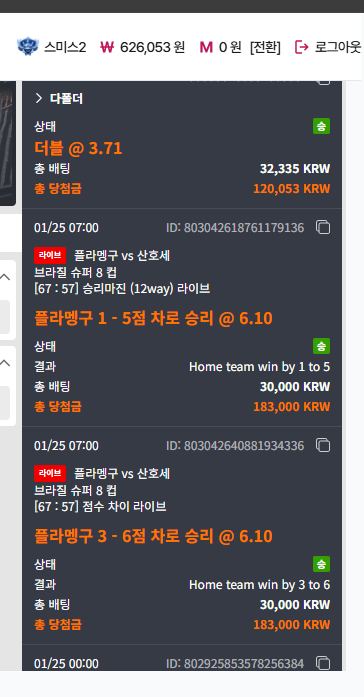 스크린샷 2026-01-25 085812.png