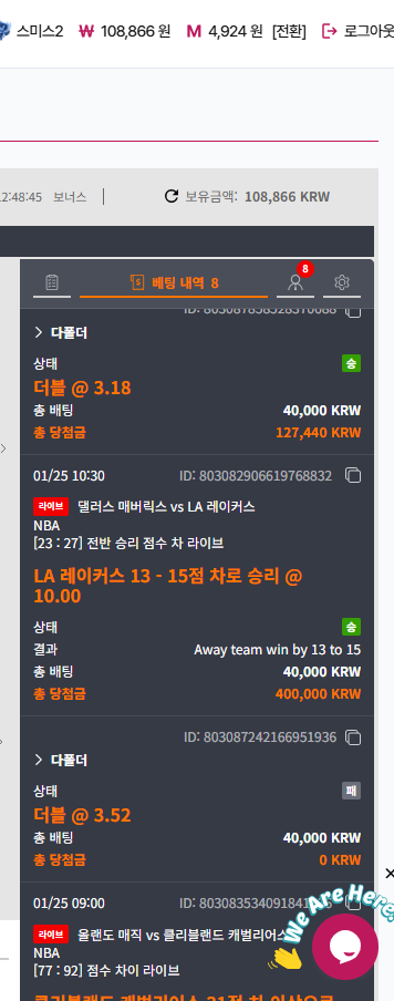 아침 느바 간신히 버틴 후기!