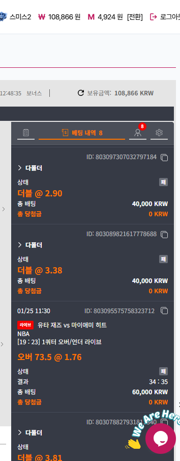 아침 느바 간신히 버틴 후기!