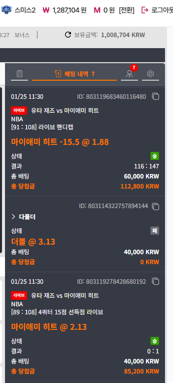 느바 질뻔한 걸 마이애미가 살려준 후기!